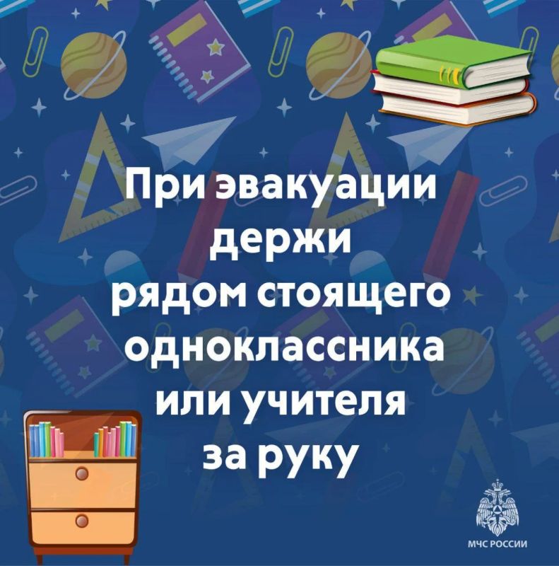 Как вести себя при пожаре в школе Как вести себя при пожаре в школе