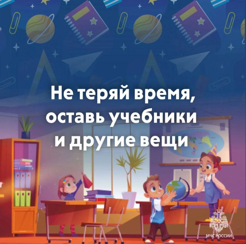 Как вести себя при пожаре в школе Как вести себя при пожаре в школе
