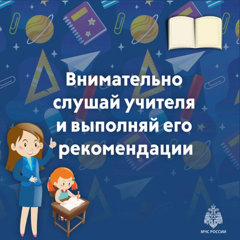 Как вести себя при пожаре в школе Как вести себя при пожаре в школе