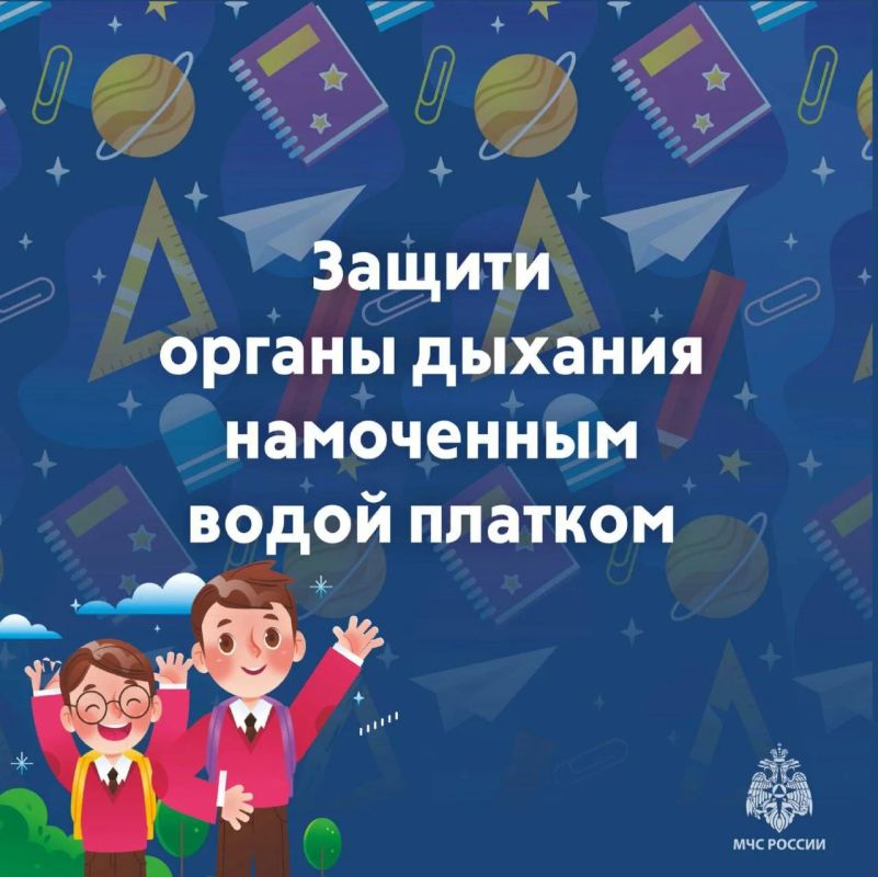 Как вести себя при пожаре в школе Как вести себя при пожаре в школе