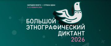 � 3 �� 12 ������ 2026 ���� �������� XI ������������� ���������������� ����� �������� ��������������� �������!