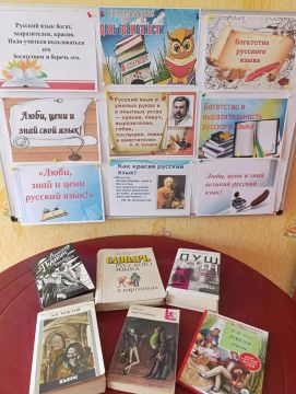«Русский язык: красота и богатство»: приглашаем на книжную выставку