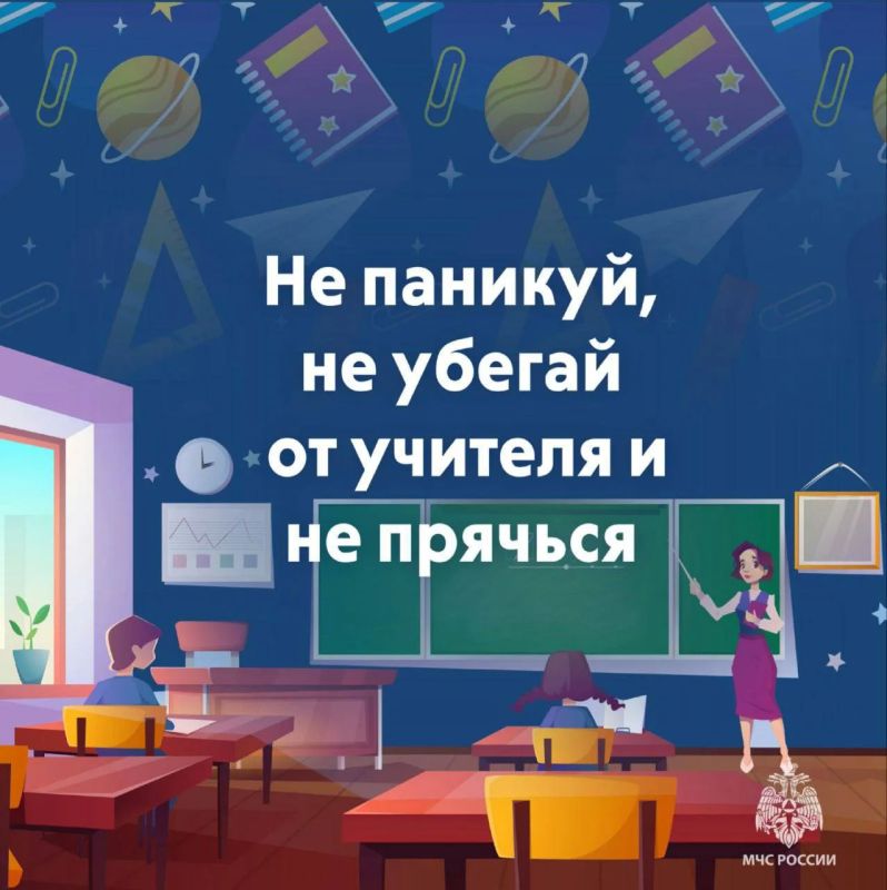 Как вести себя при пожаре в школе Как вести себя при пожаре в школе