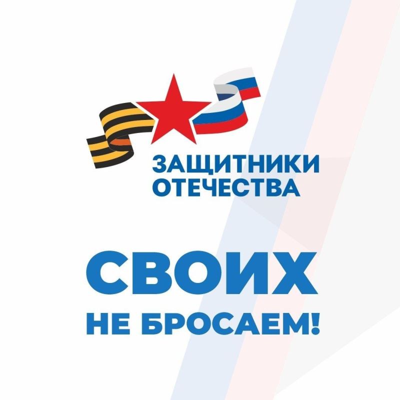 Как получить меры поддержки детям участников СВО от фонда «Защитники Отечества» Как получить меры поддержки детям участников СВО от фонда «Защитники Отечества»