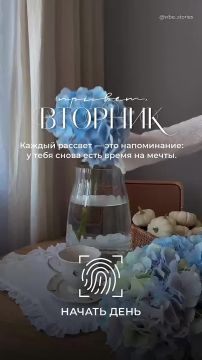 Доброе утро!. Подписывайтесь на НОВЫЙ МЕЛИТОПОЛЬ