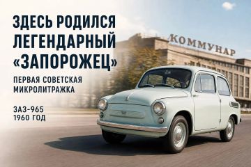 У вашего дедушки был «Запорожец»?