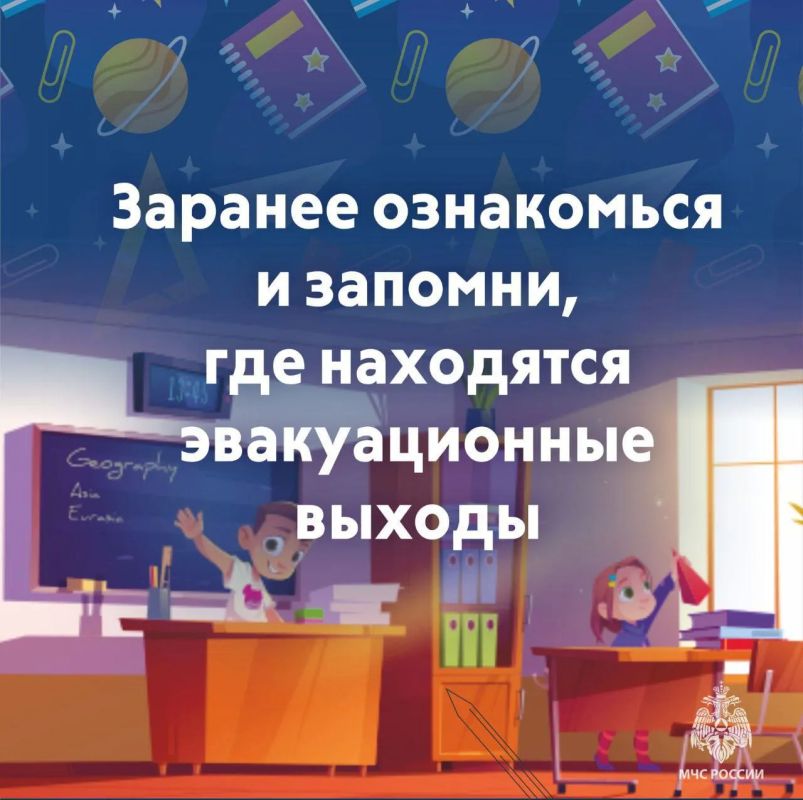 Как вести себя при пожаре в школе Как вести себя при пожаре в школе