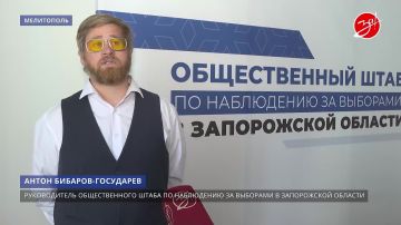 В регионе состоялось заседание общественного штаба по наблюдению за выборами в Запорожской области