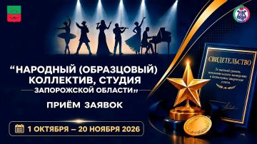 Уважаемые руководители творческих коллективов учреждений культуры региона!