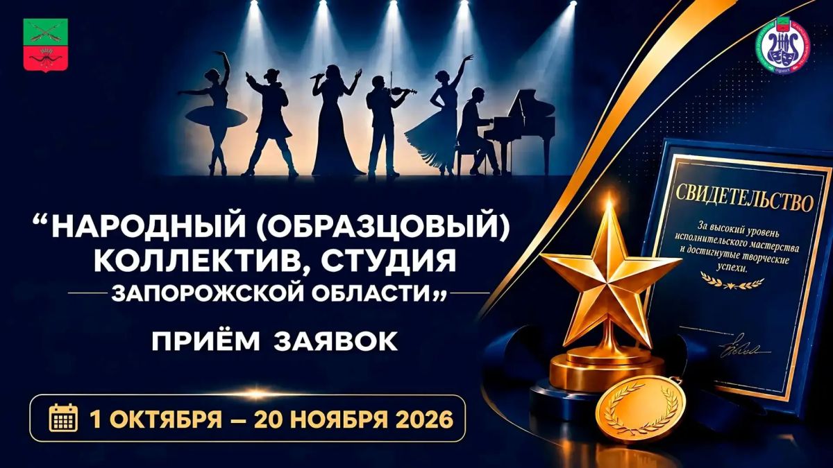 Уважаемые руководители творческих коллективов учреждений культуры региона!