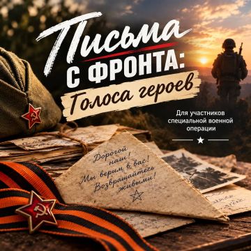«Письма с фронта: голоса героев» — Областная научная библиотека им. М. Горького запускает патриотический проект