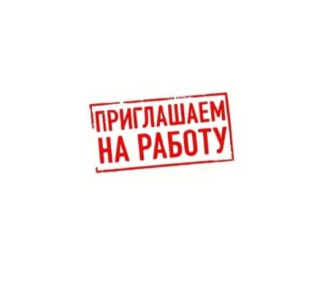 Филиал «Бердянский» ГУП ЗО «Запорожская облтеплосеть» приглашает на сезонную работу!