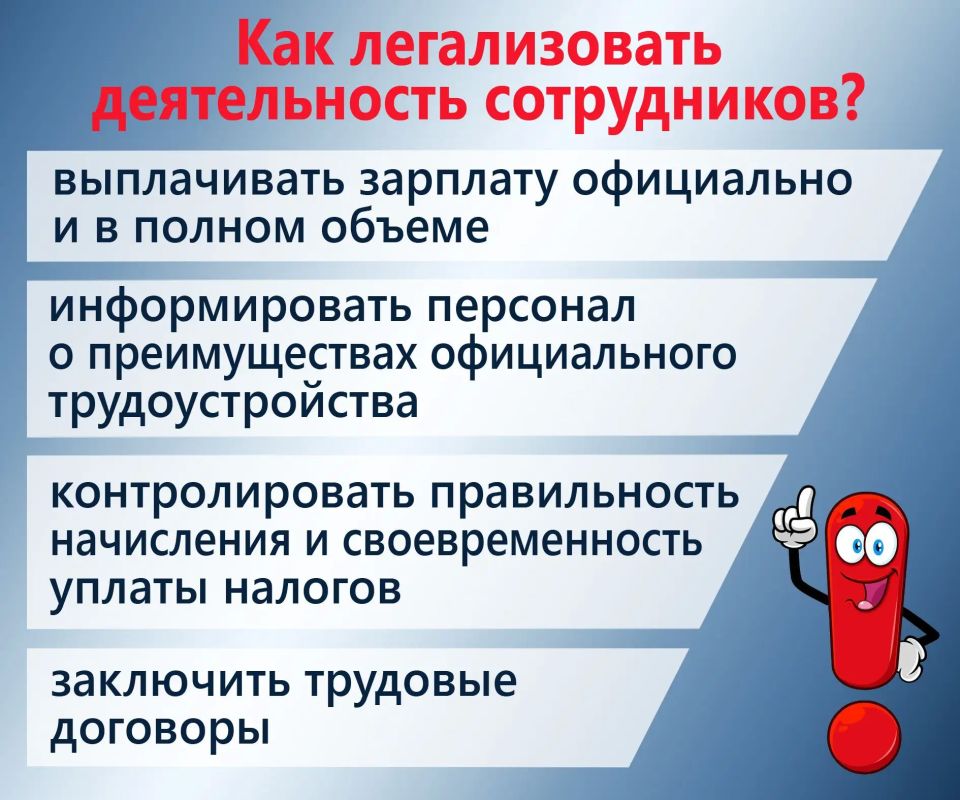 Теневая занятость: риски для сотрудников и бизнеса Теневая занятость: риски для сотрудников и бизнеса