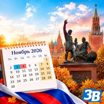 В ноябре нас ожидает сокращенная рабочая неделя