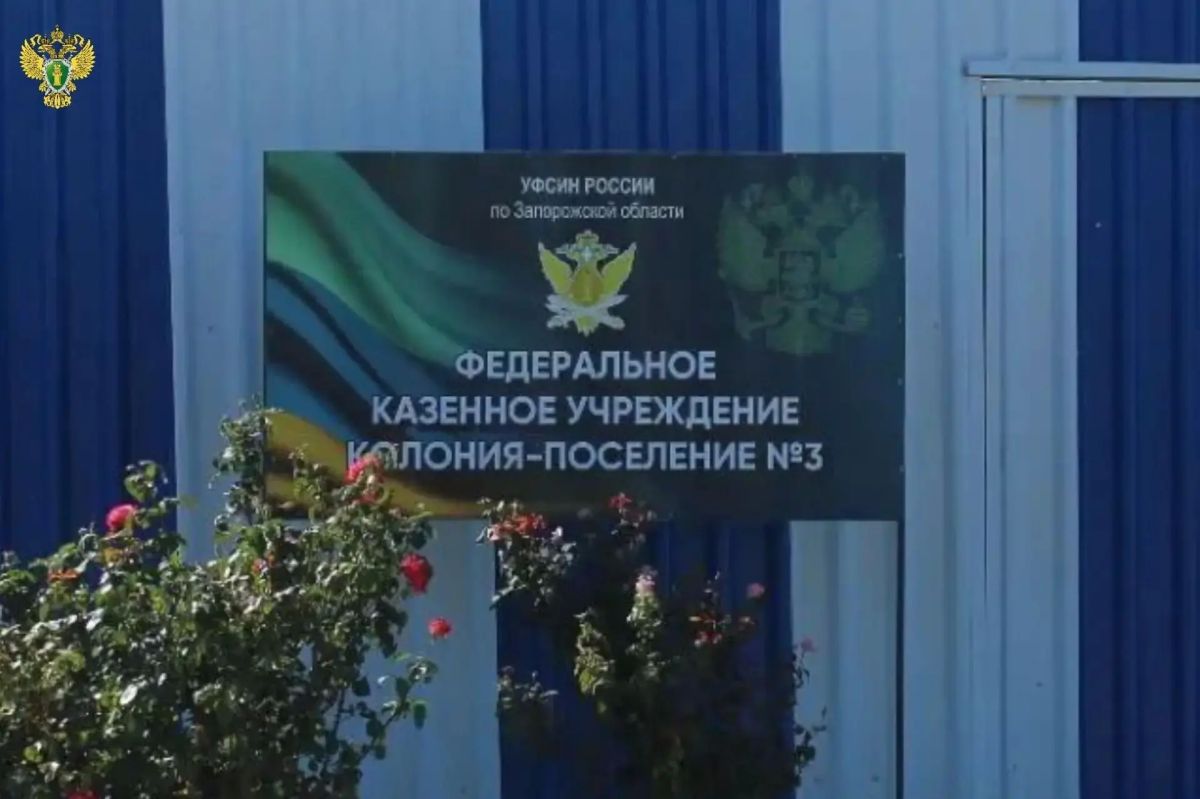 Прокурор Запорожской области Кирилл Осипчук совместно с Уполномоченным по правам человека в Запорожской области Николаем Мирошниченко совершили рабочий визит в ФКУ КП-3 УФСИН России по Запорожской области, расположенное в...