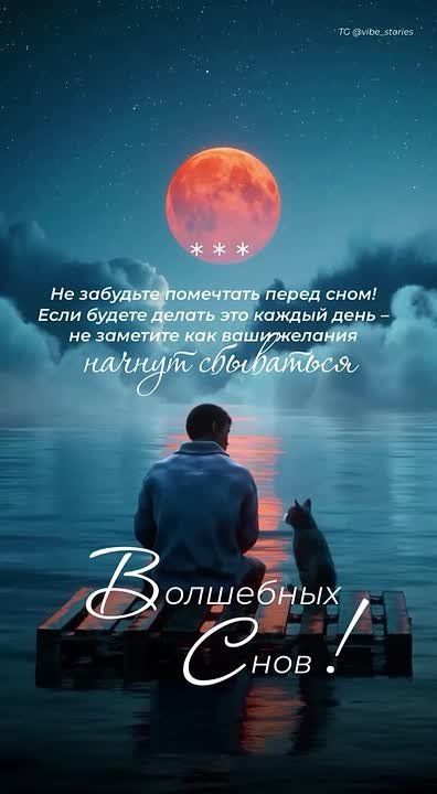 Доброй ночи!. Подписывайтесь на НОВЫЙ МЕЛИТОПОЛЬ