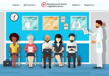 Для жителей региона работает медчат Запорожской области