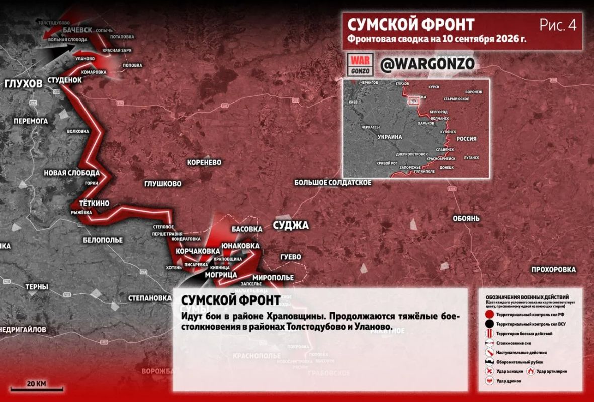 WarGonzo: Фронтовая сводка на утро 10.09.26 WarGonzo: Фронтовая сводка на утро 10.09.26