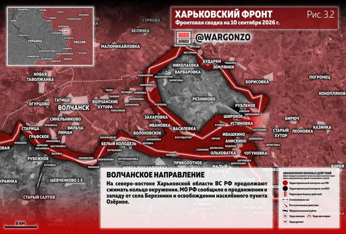 WarGonzo: Фронтовая сводка на утро 10.09.26 WarGonzo: Фронтовая сводка на утро 10.09.26
