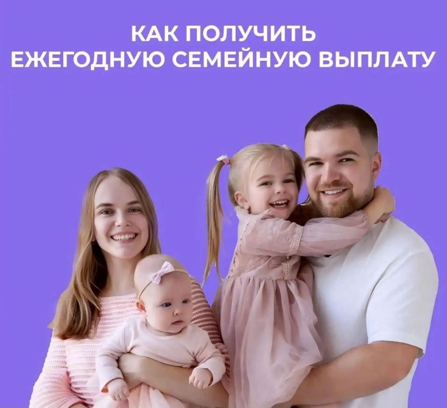 Кому в Запорожской области положена семейная выплата
