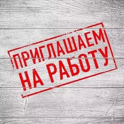 Филиал «Бердянский» ГУП ЗО «Запорожская облтеплосеть»: нужны профессионалы!