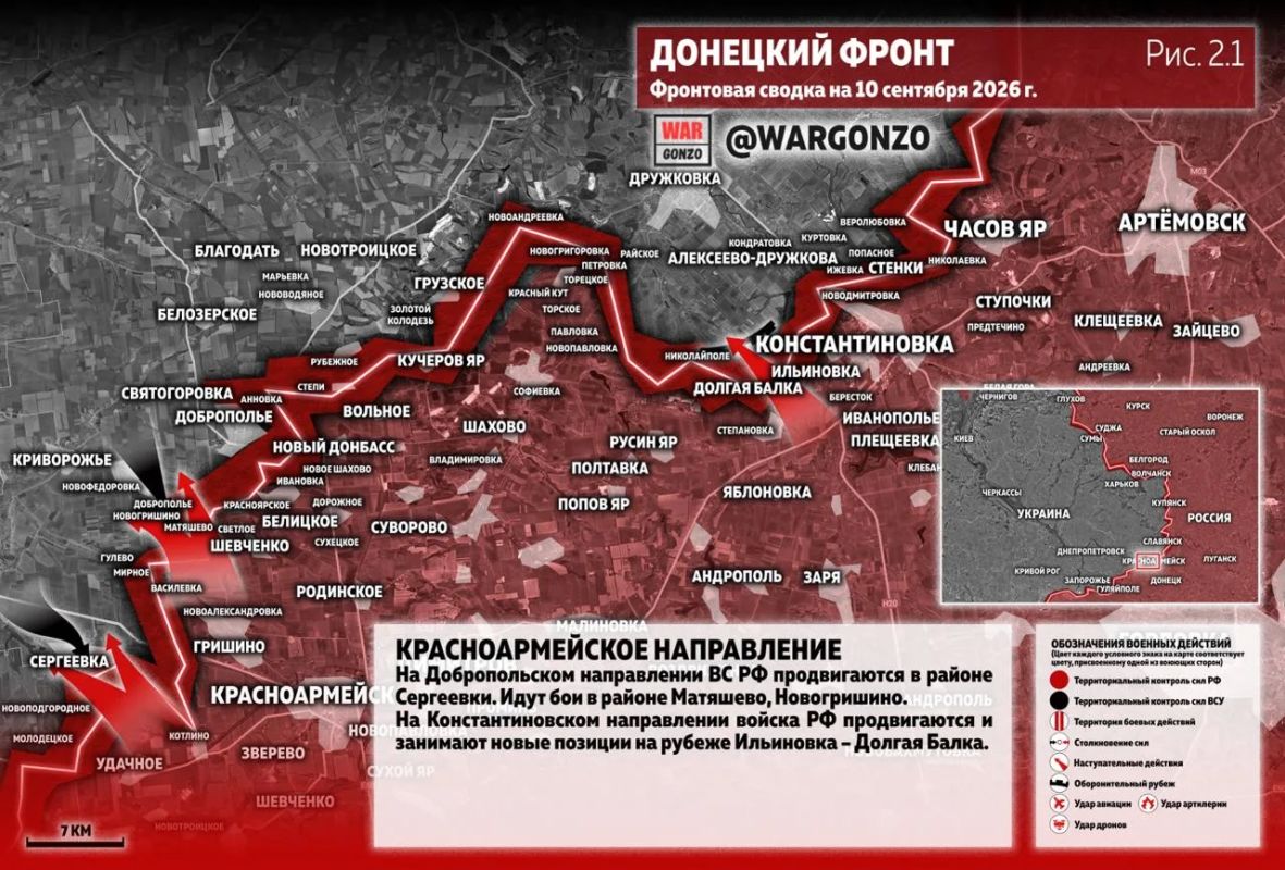 WarGonzo: Фронтовая сводка на утро 10.09.26 WarGonzo: Фронтовая сводка на утро 10.09.26