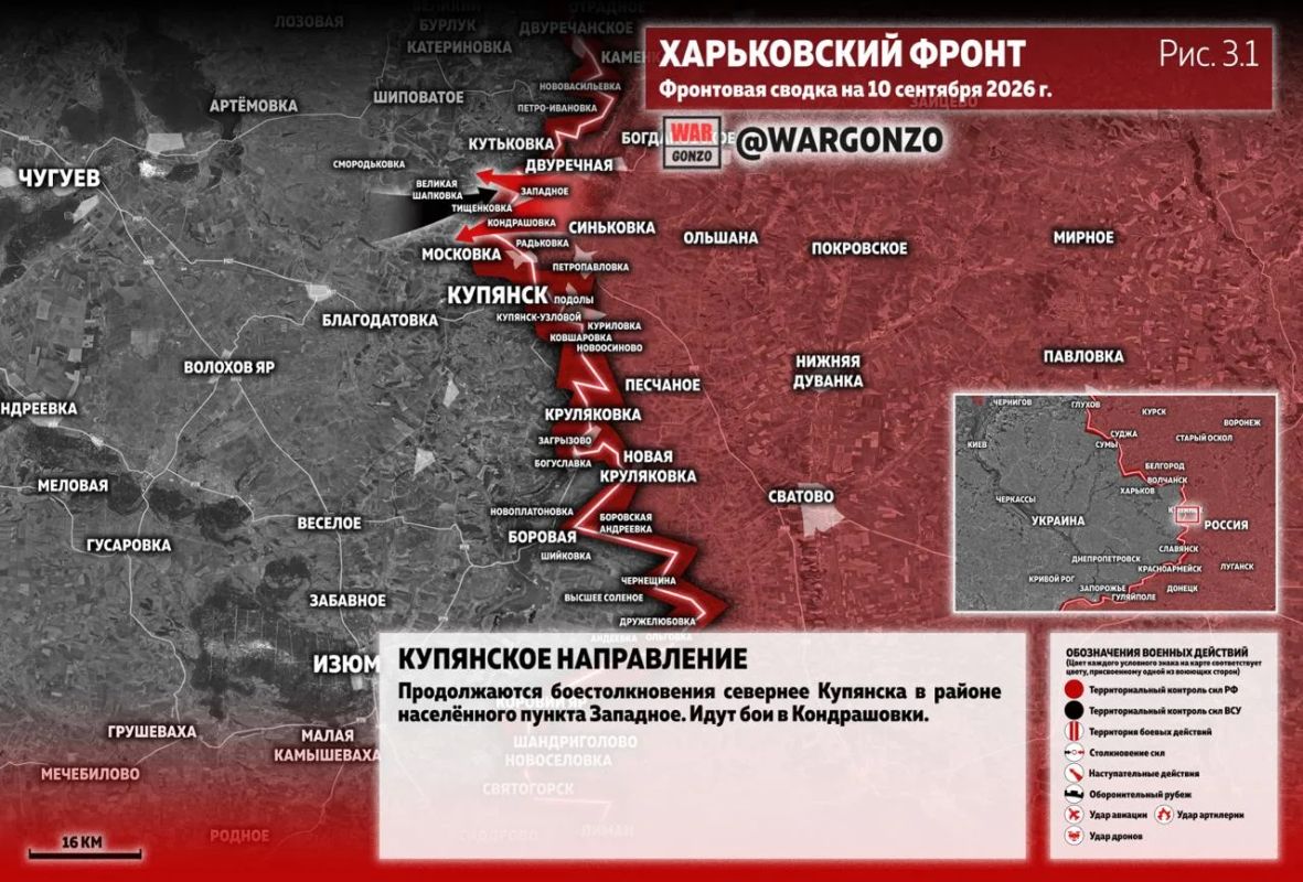 WarGonzo: Фронтовая сводка на утро 10.09.26 WarGonzo: Фронтовая сводка на утро 10.09.26
