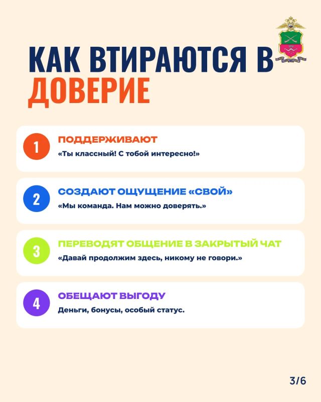 ВАШ РЕБЕНОК МОЖЕТ БЫТЬ ЗАВЕРБОВАН ВАШ РЕБЕНОК МОЖЕТ БЫТЬ ЗАВЕРБОВАН