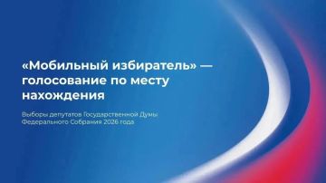 18, 19 и 20 сентября 2026 года в Запорожской области впервые пройдут выборы депутатов Государственной Думы Российской Федерации