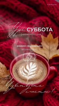 Доброе утро!. Подписывайтесь на НОВЫЙ МЕЛИТОПОЛЬ