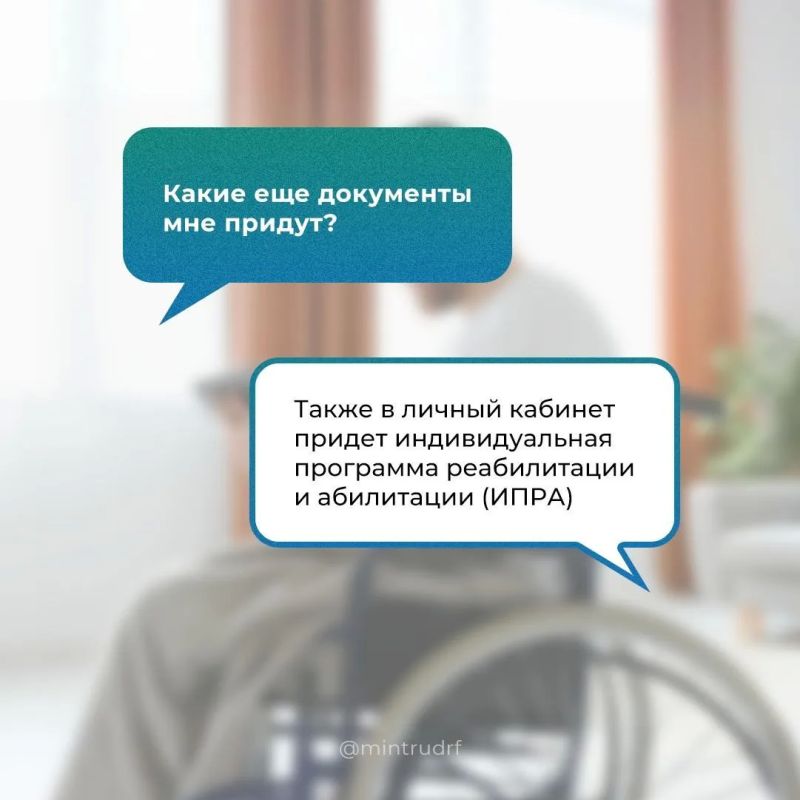Как получить справку об инвалидности после прохождения медико-социальной экспертизы? Как получить справку об инвалидности после прохождения медико-социальной экспертизы?