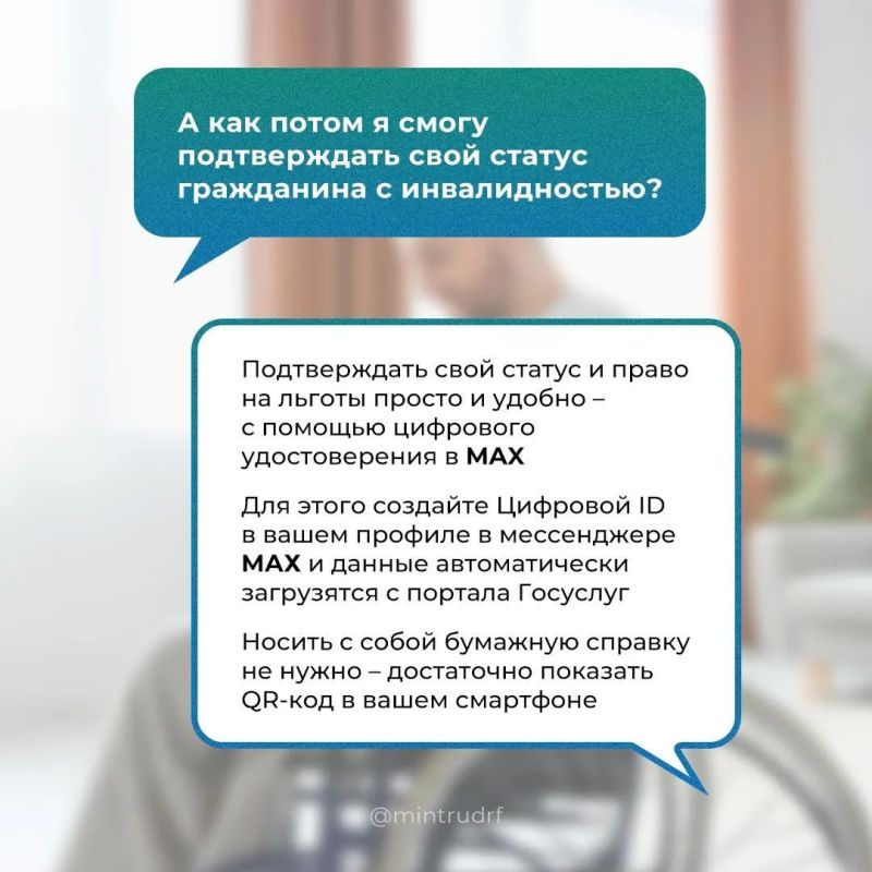 Как получить справку об инвалидности после прохождения медико-социальной экспертизы? Как получить справку об инвалидности после прохождения медико-социальной экспертизы?