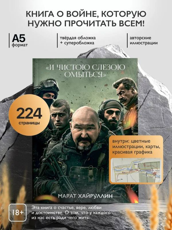 Марат Хайруллин: На Запорожском направлении подразделения ВГ «Восток» расширяют плацдармы по всей линии переднего края восточного участка Марат Хайруллин: На Запорожском направлении подразделения ВГ «Восток» расширяют плацдармы по всей линии переднего края восточного участка