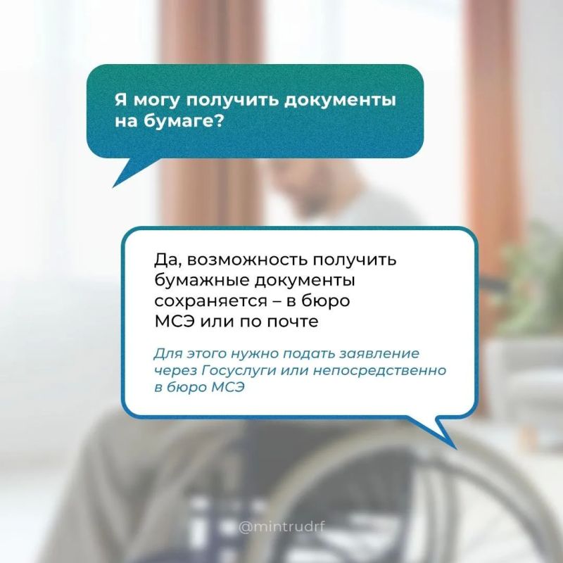 Как получить справку об инвалидности после прохождения медико-социальной экспертизы? Как получить справку об инвалидности после прохождения медико-социальной экспертизы?