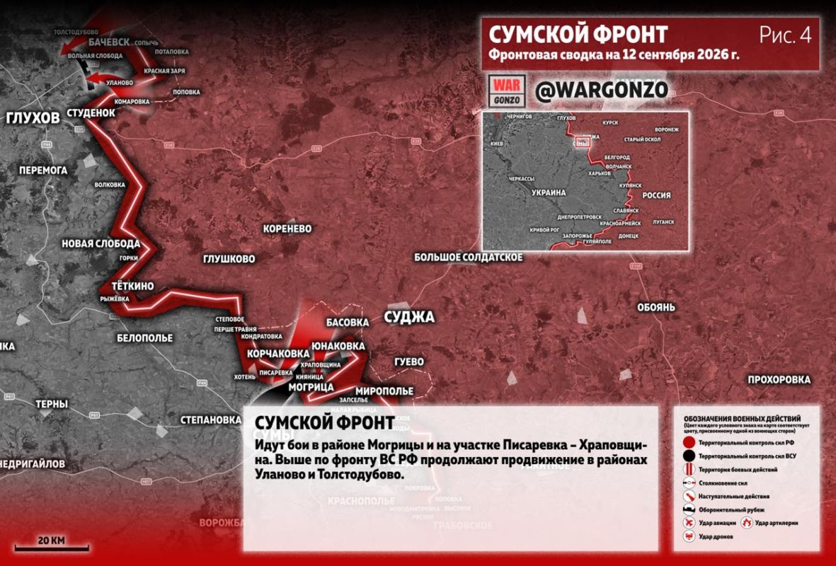 WarGonzo: Фронтовая сводка на утро 12.09.26 WarGonzo: Фронтовая сводка на утро 12.09.26