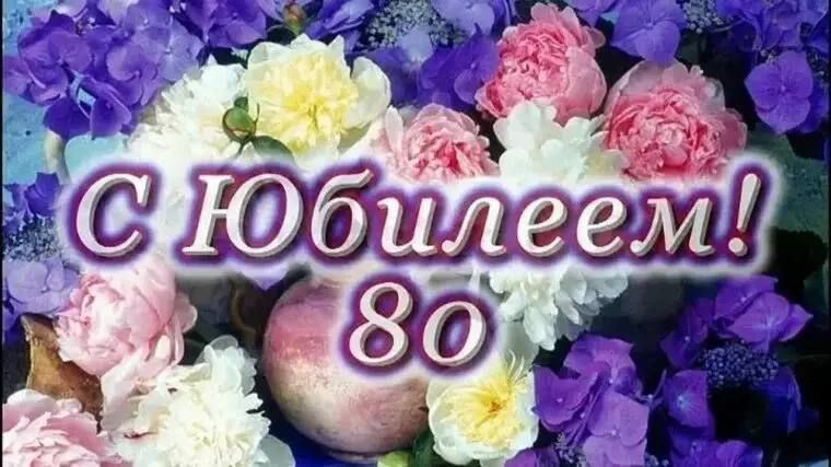 Сегодня свой 80-летний юбилей отмечает гражданка города Токмак Москвичева Надежда Андреевна