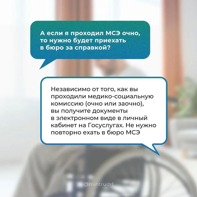 Как получить справку об инвалидности после прохождения медико-социальной экспертизы? Как получить справку об инвалидности после прохождения медико-социальной экспертизы?