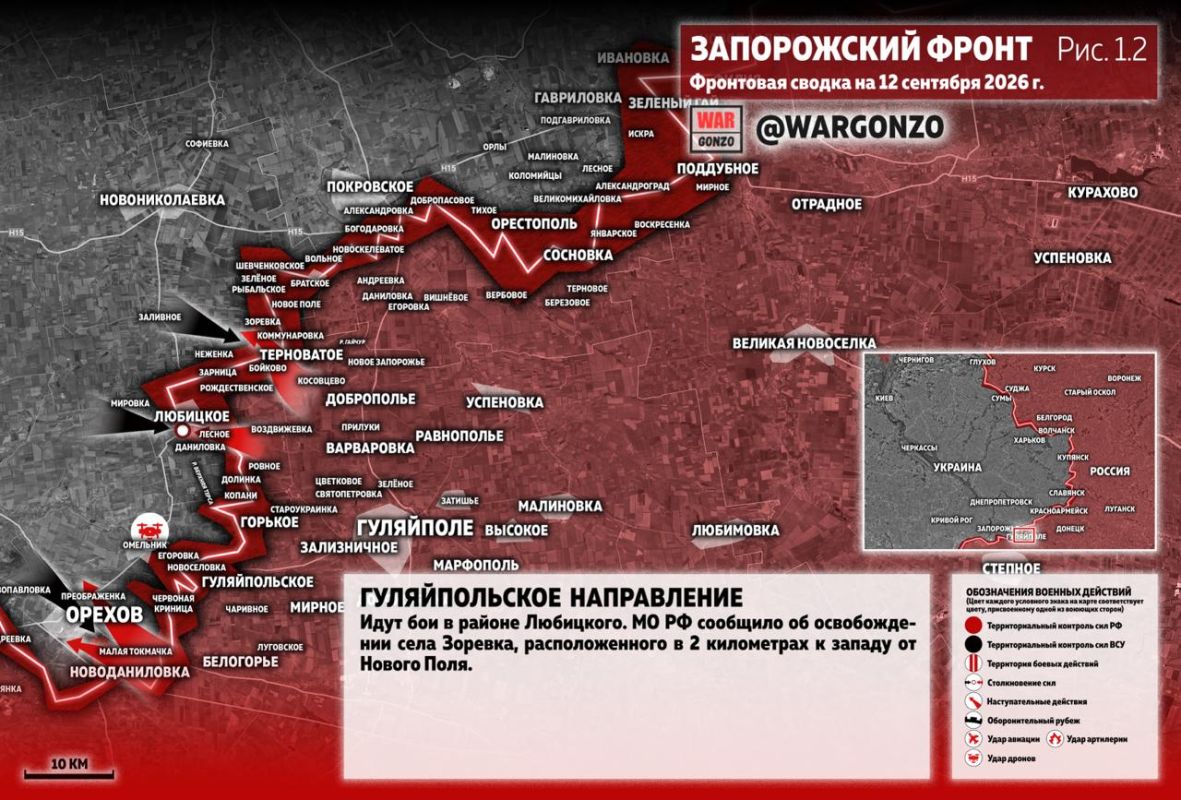 WarGonzo: Фронтовая сводка на утро 12.09.26 WarGonzo: Фронтовая сводка на утро 12.09.26