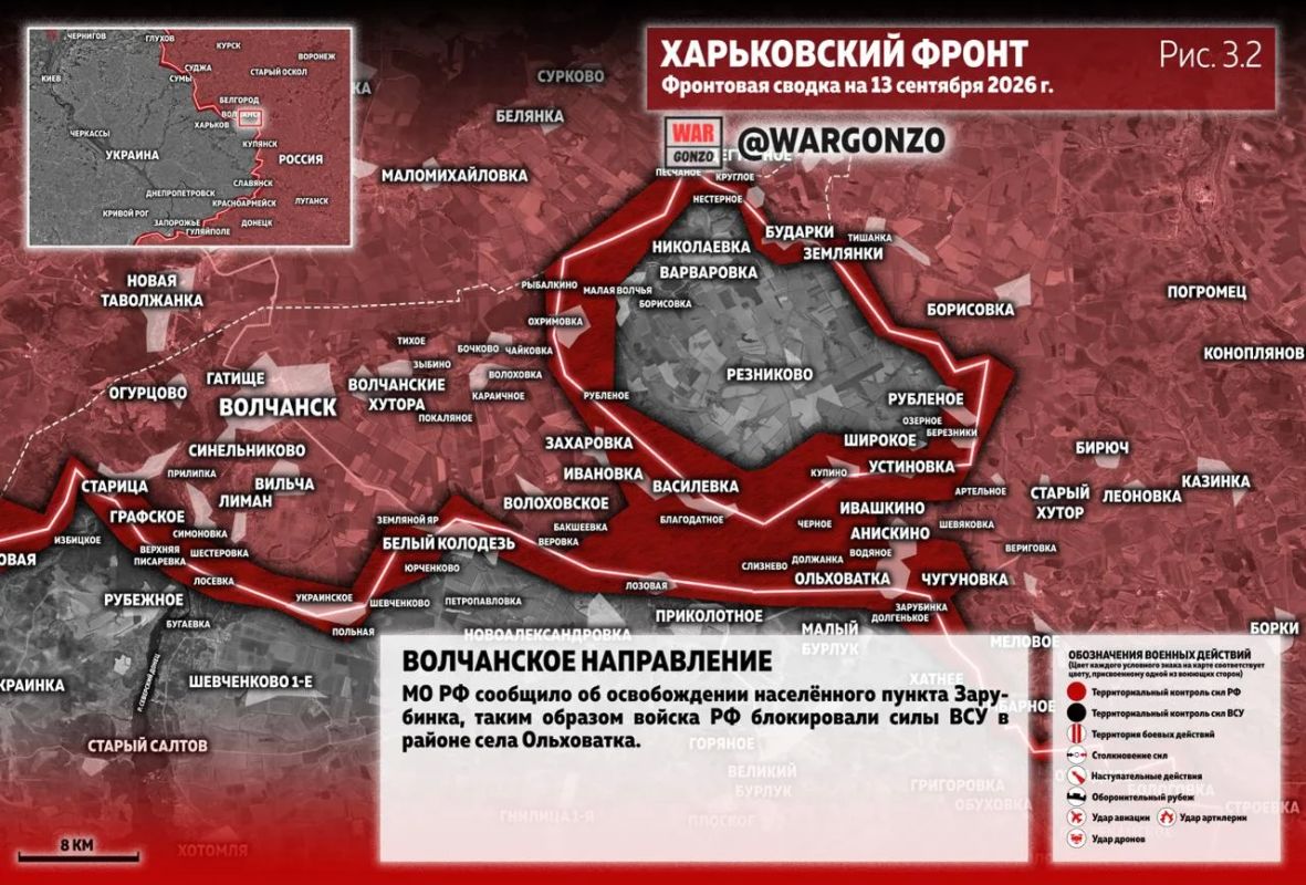 WarGonzo: Фронтовая сводка на утро 13.09.26 WarGonzo: Фронтовая сводка на утро 13.09.26