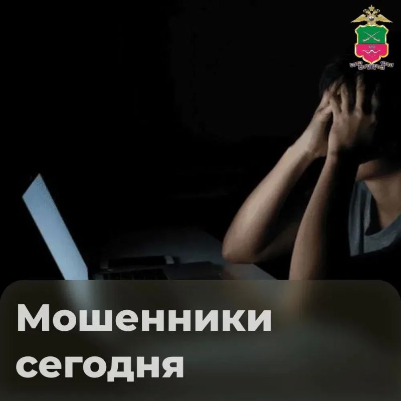МОШЕННИКИ СЕГОДНЯ. Разбираем одну схему обмана