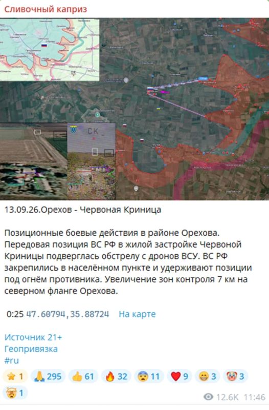 Обстановка на Запорожском направлении