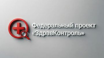 Медицинский чат «Запорожская область