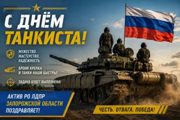 С Днём танкиста!. Сегодня актив Регионального отделения ЛДПР Запорожской области поздравляет с профессиональным праздником всех, кто связал свою службу и жизнь с бронетанковыми войсками! Танкист — это не просто военная...