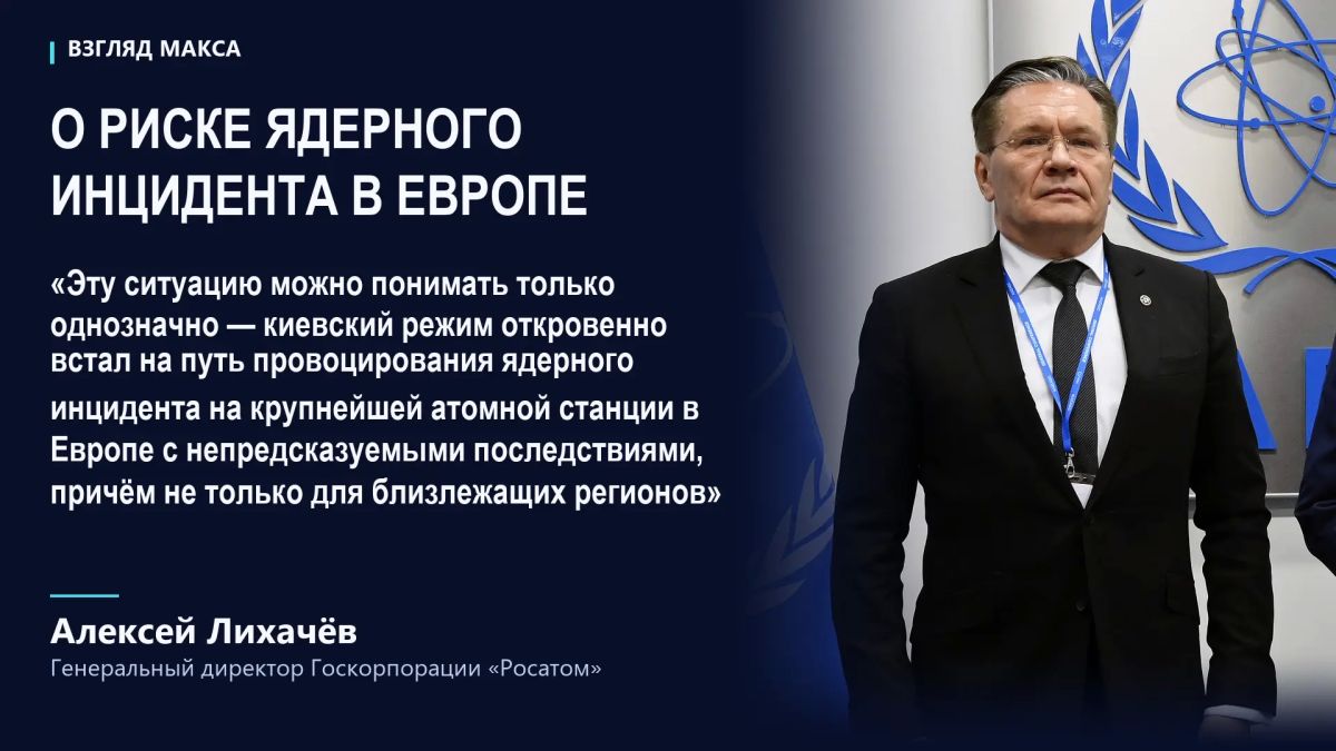 Киев 11 сентября нанёс серию комбинированных ударов по бензовозам, доставлявшим дизельное топливо для Запорожской АЭС Киев 11 сентября нанёс серию комбинированных ударов по бензовозам, доставлявшим дизельное топливо для Запорожской АЭС