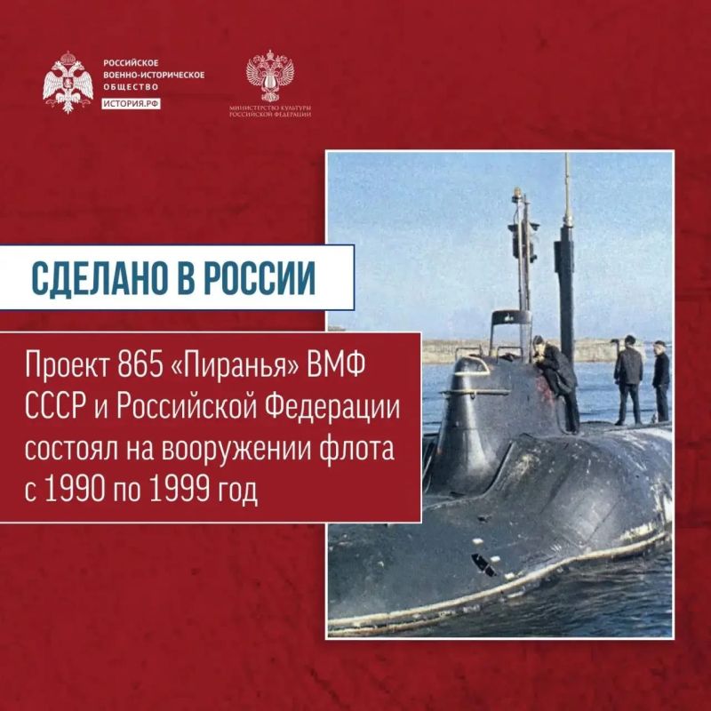 Сегодня в рамках рубрики «Сделано в России!» об отечественных разработках расскажем о первой в мире сверхмалой подводной лодке Сегодня в рамках рубрики «Сделано в России!» об отечественных разработках расскажем о первой в мире сверхмалой подводной лодке