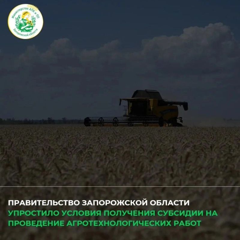 В Запорожской области изменили порядок предоставления субсидий аграриям