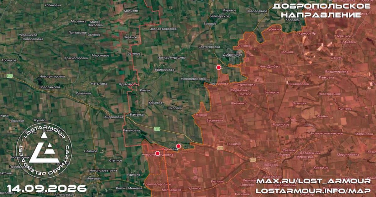 Изменения на фронте за 14 сентября Изменения на фронте за 14 сентября