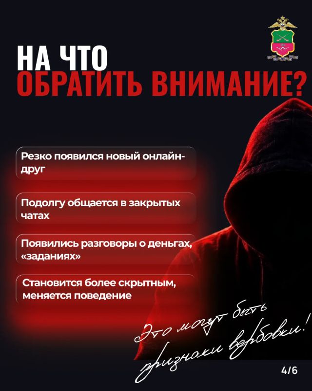 ВАШ РЕБЕНОК МОЖЕТ БЫТЬ ЗАВЕРБОВАН ВАШ РЕБЕНОК МОЖЕТ БЫТЬ ЗАВЕРБОВАН