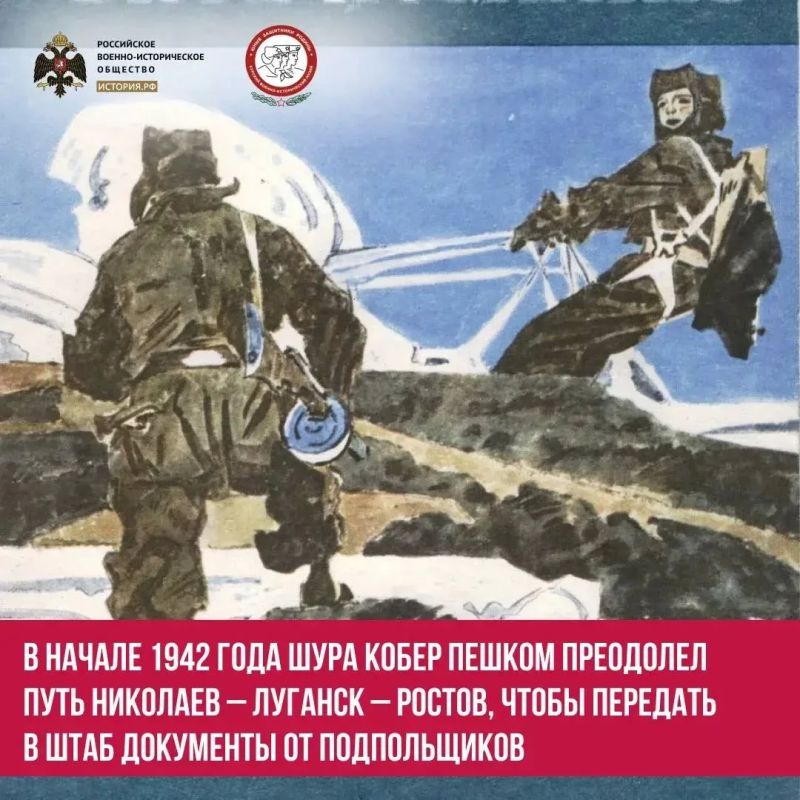 Шура Кобер – советский пионер-герой, участник антифашистского подполья в годы Великой Отечественной войны Шура Кобер – советский пионер-герой, участник антифашистского подполья в годы Великой Отечественной войны