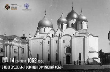 Анна Хорошун: 14 сентября 1052 года в Новгороде был освящен Софийский собор